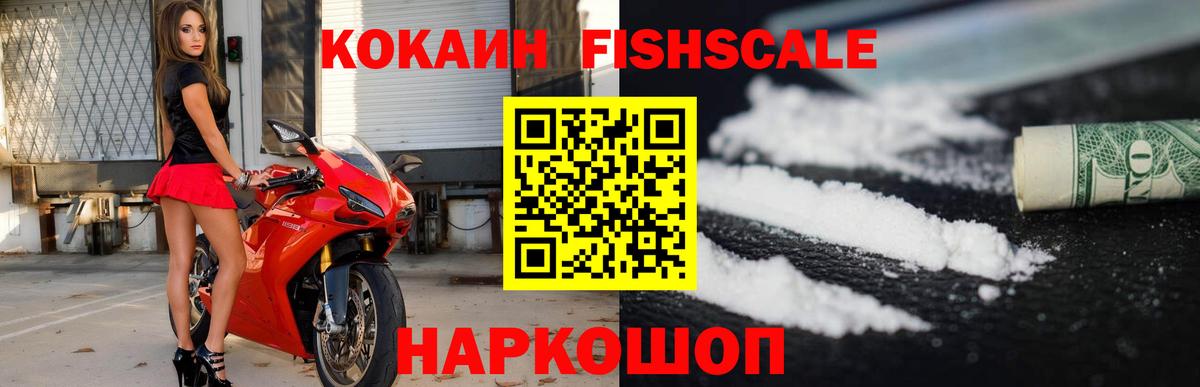 Кокаин VHQ Серпухов