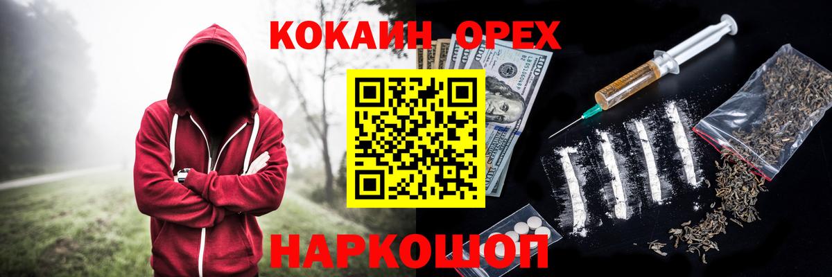Серпухов  КОКАИН Колумбийский  Вход с VPN  Cocaine Боливия 