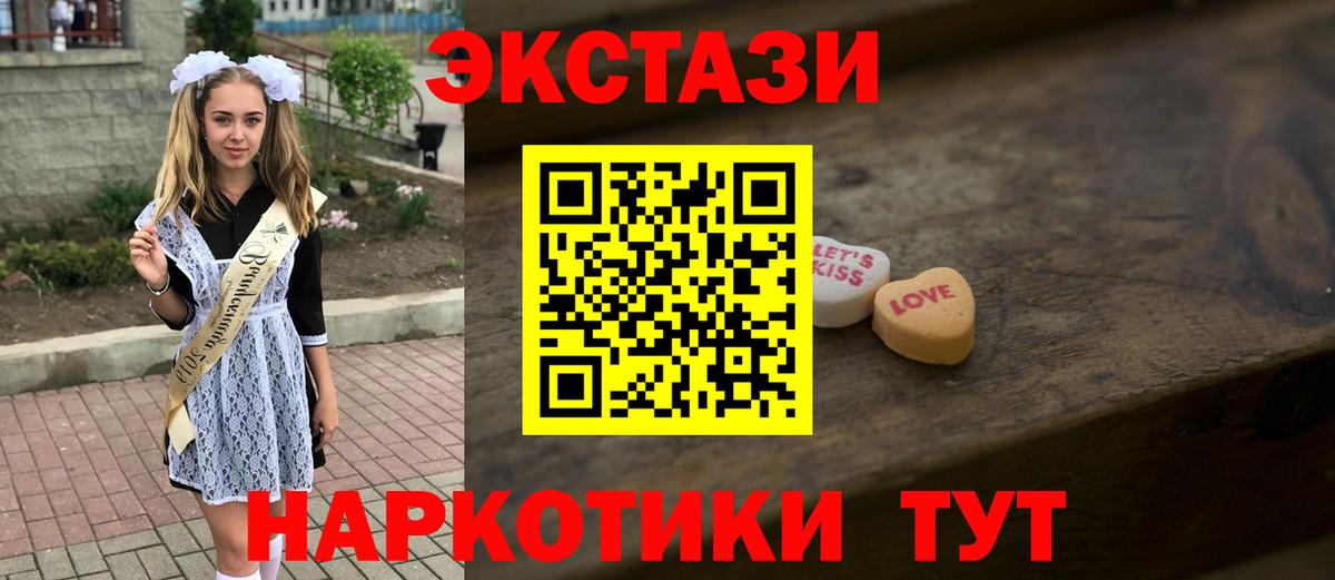 Ecstasy Cube  Экстази  Серпухов  Экстази 250 мг  Вход с VPN 