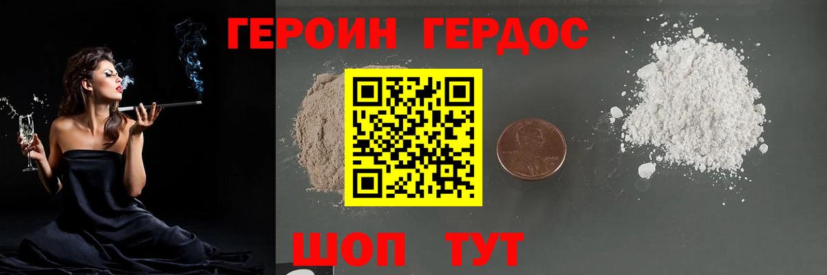 Серпухов  ГЕРОИН герыч  ГЕРОИН  Вход с VPN 