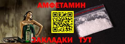 мяу мяу кристалл Новозыбков
