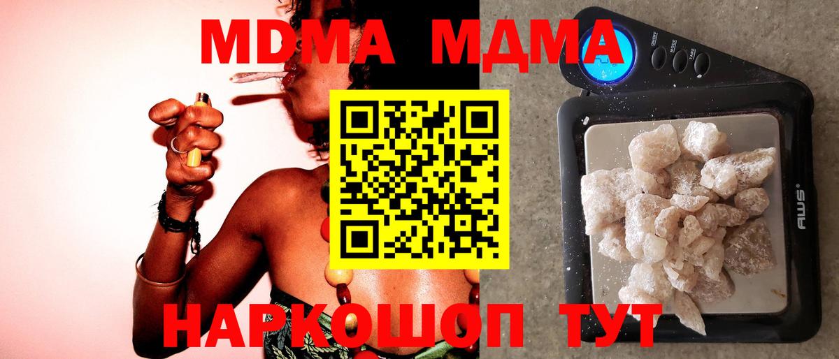 Серпухов  MDMA VHQ  Вход с VPN  MDMA  МДМА кристаллы 