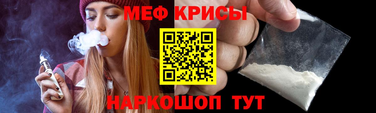 МЕФ  Вход с VPN  Серпухов  МЕФ мука  Меф mephedrone  МЯУ-МЯУ 