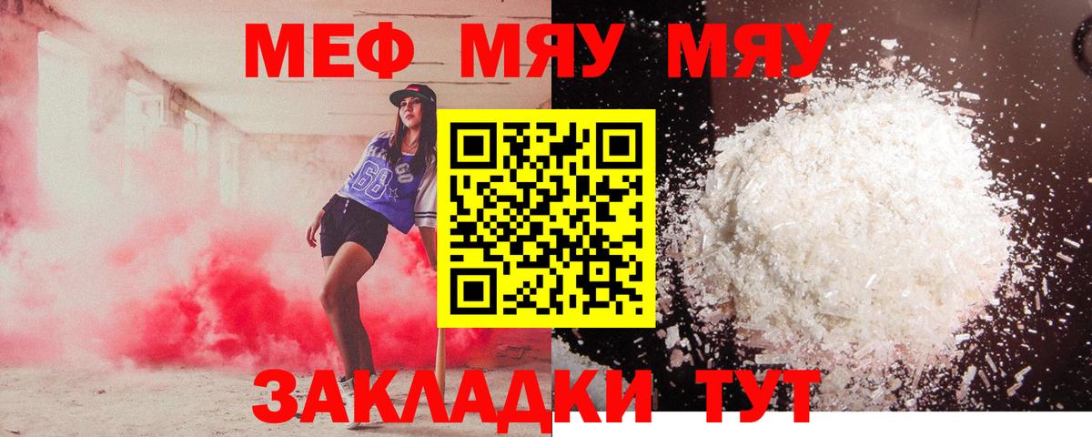 Меф Серпухов