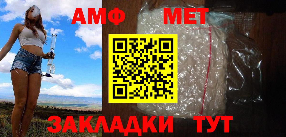 Метамфетамин мет Серпухов