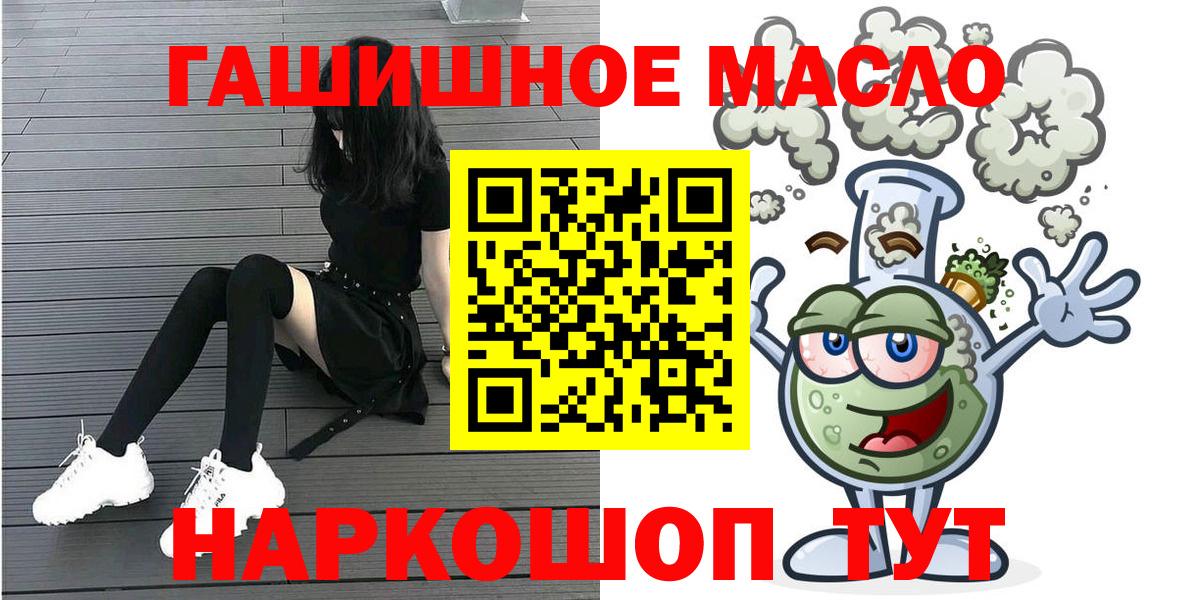 ТГК гашишное масло  Вход с VPN  Серпухов  ТГК вейп 